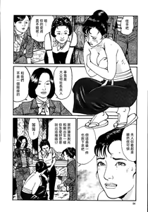 Page 20 of 花と蛇 第一集 - preview thumbnail