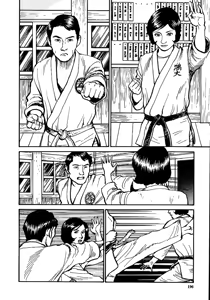 Page 202 of 花と蛇 第一集 - preview thumbnail