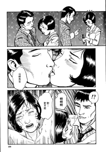 Page 205 of 花と蛇 第一集 - preview thumbnail