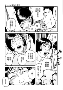 Page 213 of 花と蛇 第一集 - preview thumbnail