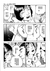 Page 219 of 花と蛇 第一集 - preview thumbnail