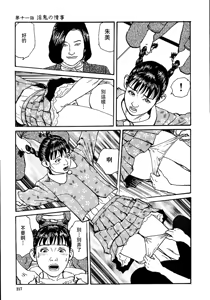 Page 223 of 花と蛇 第一集 - preview thumbnail