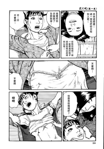 Page 224 of 花と蛇 第一集 - preview thumbnail