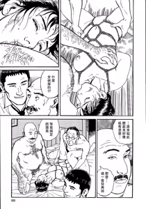 Page 229 of 花と蛇 第一集 - preview thumbnail