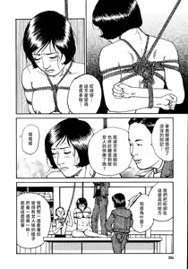 Page 230 of 花と蛇 第一集 - preview thumbnail