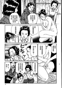 Page 23 of 花と蛇 第一集 - preview thumbnail