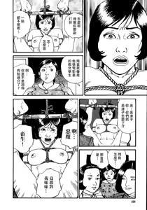 Page 234 of 花と蛇 第一集 - preview thumbnail