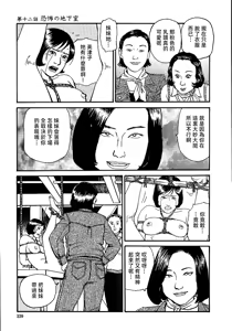 Page 235 of 花と蛇 第一集 - preview thumbnail