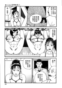 Page 249 of 花と蛇 第一集 - preview thumbnail