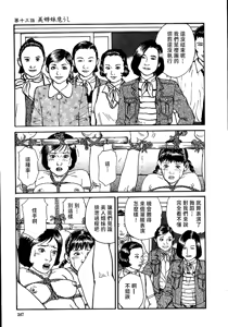 Page 253 of 花と蛇 第一集 - preview thumbnail