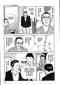 Page 269 of 花と蛇 第一集 - preview thumbnail