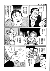 Page 272 of 花と蛇 第一集 - preview thumbnail