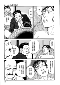 Page 273 of 花と蛇 第一集 - preview thumbnail