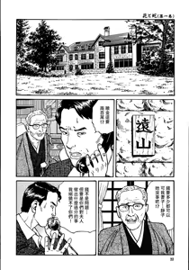Page 28 of 花と蛇 第一集 - preview thumbnail