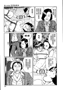 Page 283 of 花と蛇 第一集 - preview thumbnail