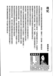 Page 287 of 花と蛇 第一集 - preview thumbnail