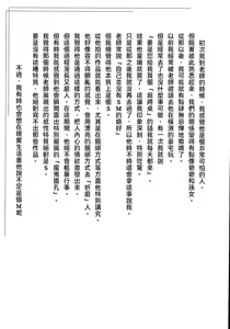 Page 288 of 花と蛇 第一集 - preview thumbnail