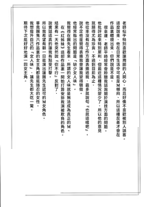 Page 289 of 花と蛇 第一集 - preview thumbnail