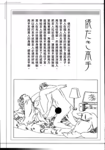 Page 293 of 花と蛇 第一集 - preview thumbnail