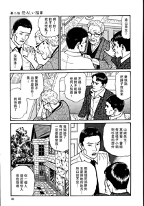 Page 31 of 花と蛇 第一集 - preview thumbnail