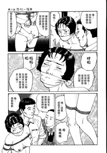 Page 35 of 花と蛇 第一集 - preview thumbnail