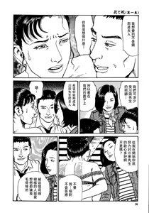 Page 42 of 花と蛇 第一集 - preview thumbnail