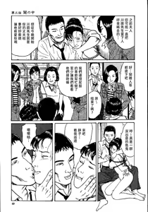Page 55 of 花と蛇 第一集 - preview thumbnail