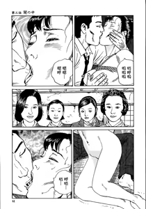 Page 57 of 花と蛇 第一集 - preview thumbnail