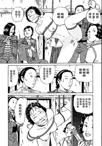 Page 63 of 花と蛇 第一集 - preview thumbnail