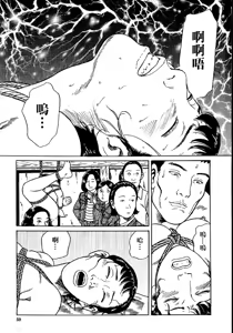 Page 65 of 花と蛇 第一集 - preview thumbnail
