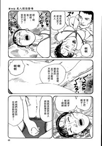 Page 69 of 花と蛇 第一集 - preview thumbnail