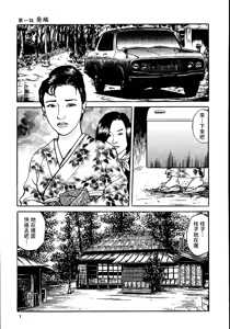 Page 7 of 花と蛇 第一集 - preview thumbnail