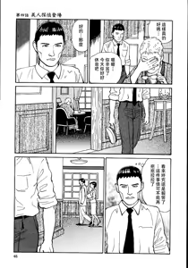 Page 71 of 花と蛇 第一集 - preview thumbnail
