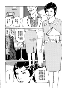 Page 72 of 花と蛇 第一集 - preview thumbnail