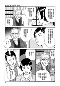 Page 73 of 花と蛇 第一集 - preview thumbnail