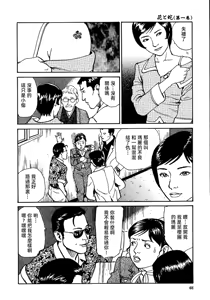 Page 74 of 花と蛇 第一集 - preview thumbnail