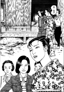 Page 8 of 花と蛇 第一集 - preview thumbnail