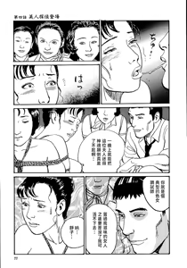 Page 83 of 花と蛇 第一集 - preview thumbnail