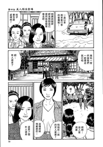 Page 85 of 花と蛇 第一集 - preview thumbnail
