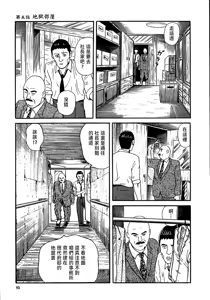 Page 91 of 花と蛇 第一集 - preview thumbnail