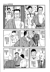 Page 93 of 花と蛇 第一集 - preview thumbnail
