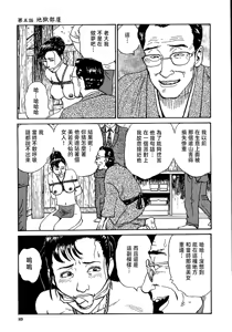 Page 95 of 花と蛇 第一集 - preview thumbnail