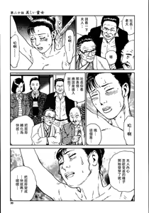 Page 105 of 花と蛇 第二集 - preview thumbnail