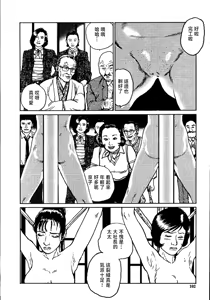 Page 108 of 花と蛇 第二集 - preview thumbnail