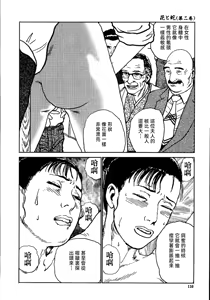 Page 116 of 花と蛇 第二集 - preview thumbnail