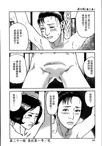 Page 124 of 花と蛇 第二集 - preview thumbnail