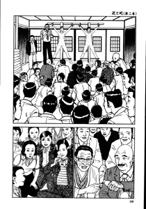 Page 126 of 花と蛇 第二集 - preview thumbnail
