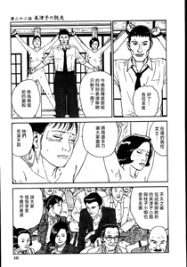 Page 127 of 花と蛇 第二集 - preview thumbnail