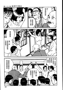 Page 129 of 花と蛇 第二集 - preview thumbnail