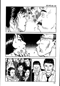 Page 130 of 花と蛇 第二集 - preview thumbnail